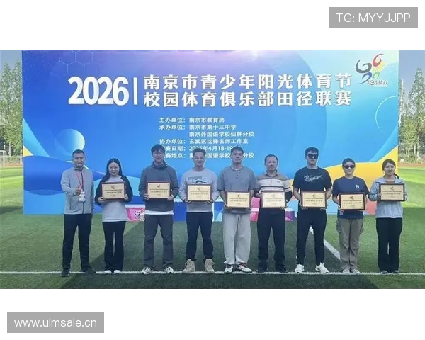 南京阳光少年体育联赛（南京市阳光体育）sports